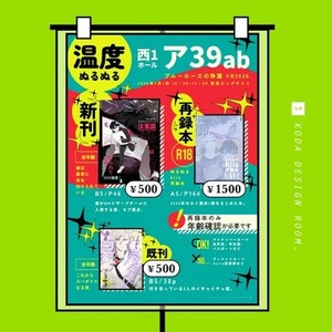 お品書きデザイン