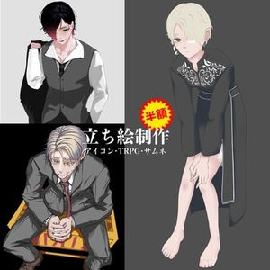 【実績作成セール】立ち絵・イラスト制作