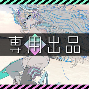 ゆうた様専用出品（2026年２月）