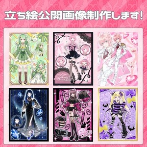 立ち絵公開画像作成します！