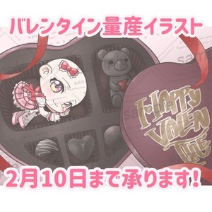 2/10まで！！チョコっと詰め込みちびキャラych&hearts;