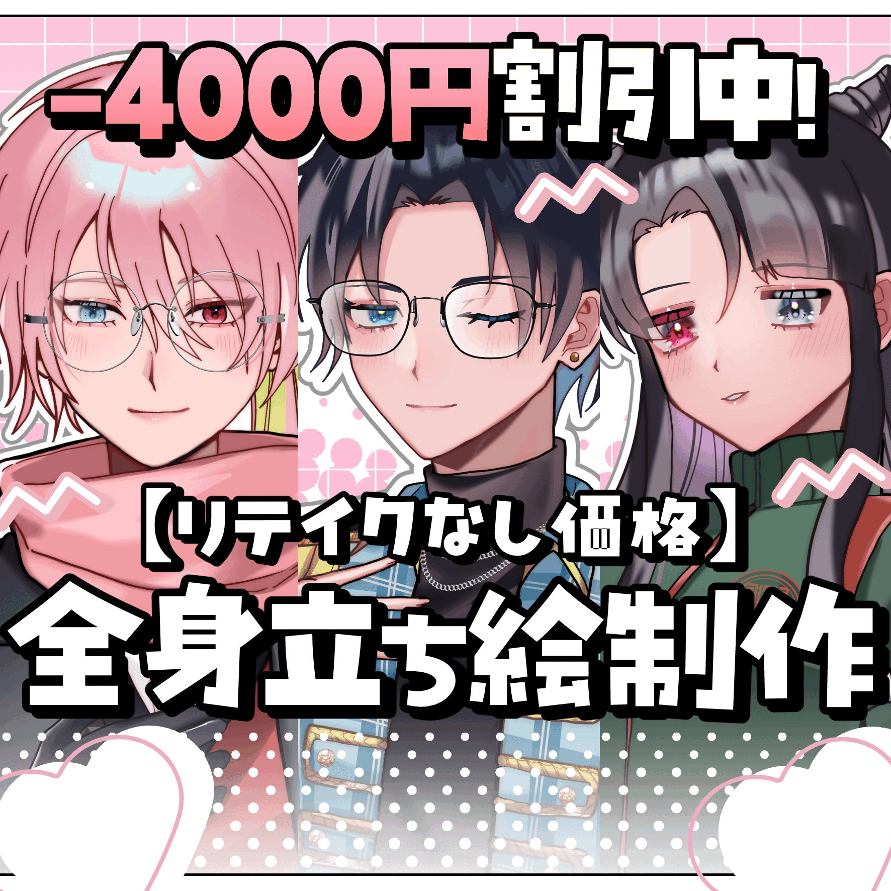 【リテイクなし価格】全身立ち絵制作｜TRPG・配信用【最短1日】