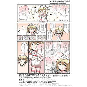 カラー漫画描きます！(最大４ページ対応＋差分対応あり！)