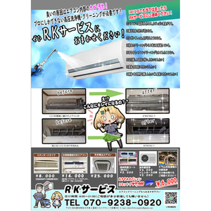 チラシ、フライヤーデザインします！