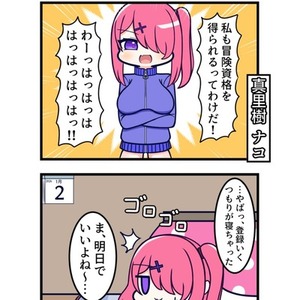 【商用利用可能】漫画描きます！