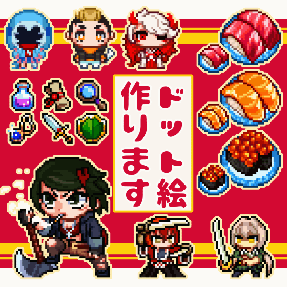 SDドット絵制作します！【アニメーション対応】