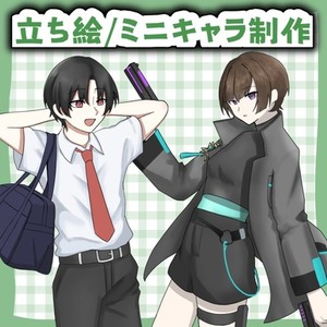 【立ち絵/ミニキャラ】TRPG・ゲーム・配信などに！【割引中】