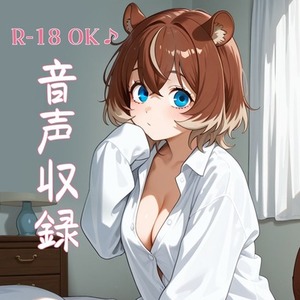 ゲームや音声作品に使用できる女性ボイスをお届けします