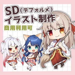 SDイラスト