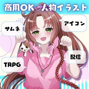 🍒人物イラスト描きます【商用OK/Vtuber/サムネ/立ち絵/アイコン】🍒