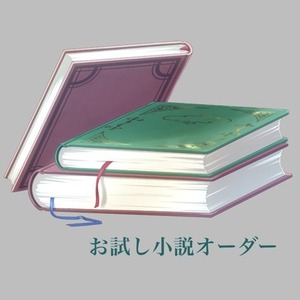 夢小説オーダー | SKIMA（スキマ）