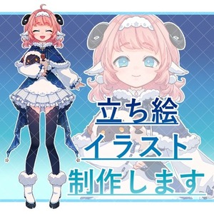 TRPG、IRIAM向け立ち絵制作致します