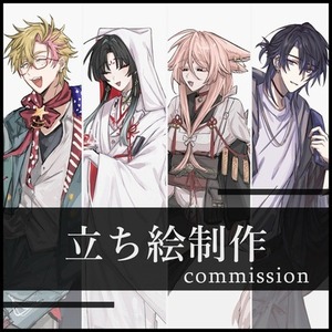 【最短7日】立ち絵制作（TRPG・ゲーム等）