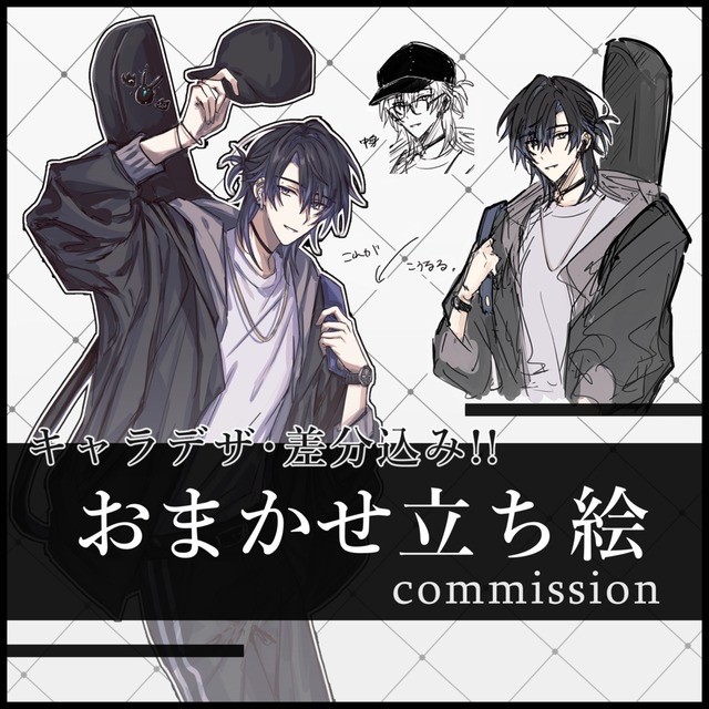 【おまかせ用】立ち絵制作（差分・SD付）