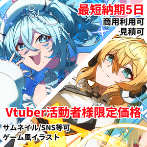 【2026/3/31まで値引き中！】ゲーム風エフェクト付きイラスト