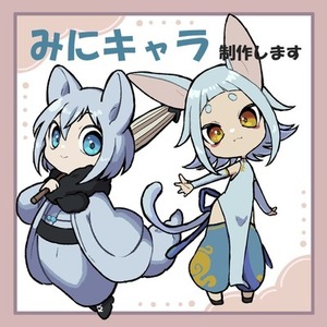 【期間限定値引き中】SDキャラ制作