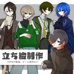 TRPG立ち絵・イラスト