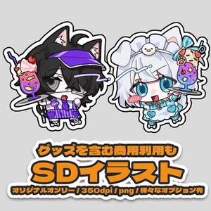 SD デフォルメイラスト制作