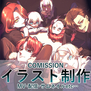 【イラスト制作】MVなどに使える1枚絵制作します！
