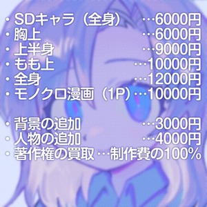 イラストお描きします