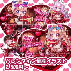 バレンタイン量産イラスト【再販　商用利用込】