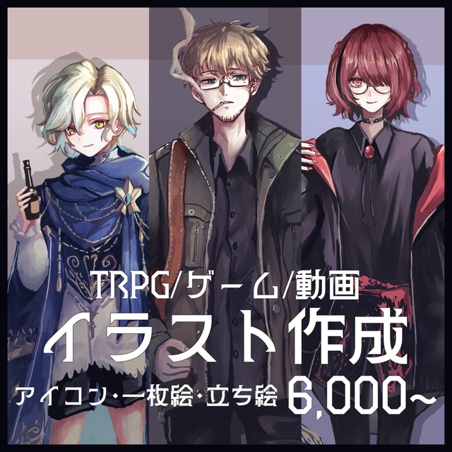 一枚絵・立ち絵作成します