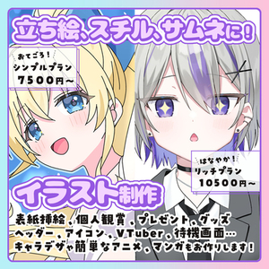 立ち絵、スチル、サムネに！かわいい女の子描きます