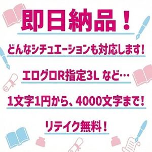 【即日納品】短編小説書きます！
