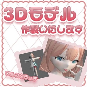 【先着2名様限定！】【実績作り】モニター価格で制作します