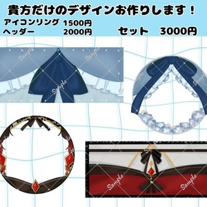 IRIAMの返礼品作ります！！