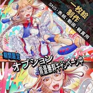 【背景無料/ポップ】高密度で華やかな一枚絵制作｜実績35件超｜動画・SNS・鑑賞