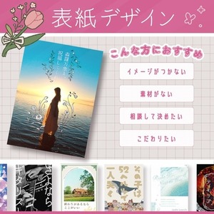 イメージの固まってない方OK！ 素材のない方も◎