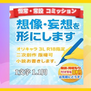 〖恒常・常設〗その創作形にします。