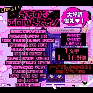 《R18一次創作特化》うちの子、エロいんです！