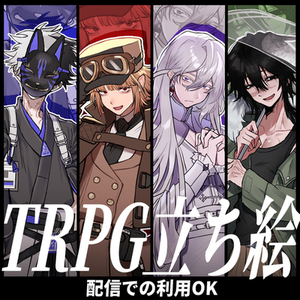 【最短7日】TRPG&times;立ち絵イラスト制作【配信利用OK】
