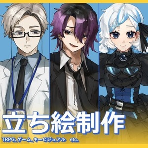 【TRPGやゲームに使える】立ち絵制作