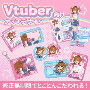 VTuber向けグッズデザイン