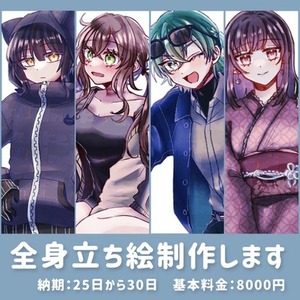 TRPG向けの全身立ち絵制作