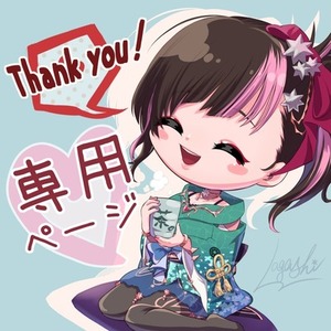 紅玉様オリキャラ リーヴァちゃんイラスト