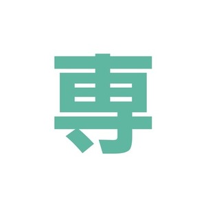 月波・イオ・リヴァーナ 様専用ページ