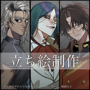 【期間限定値下げ】立ち絵 制作いたします！