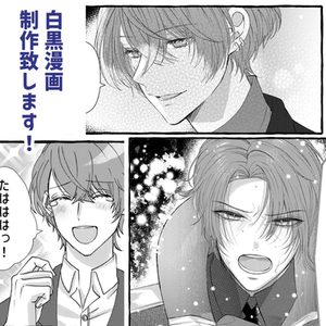 白黒漫画を制作致します！