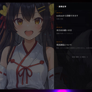 【実績作り価格】テンプレじゃないVtuber様向けホームページ作成代行します！