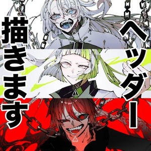 SNSヘッダー描きます