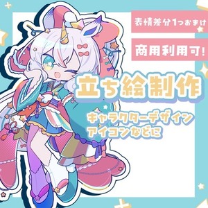 🌟キャラクターデザイン🌟