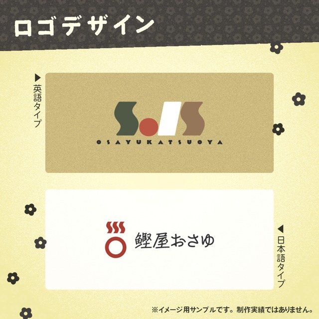 ロゴデザイン（配信者様向け）