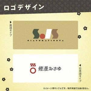 ロゴデザイン（配信者様向け）