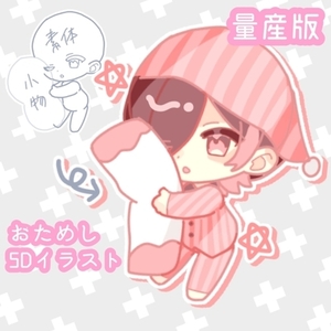 【最短翌日】量産型SDキャライラスト制作承ります