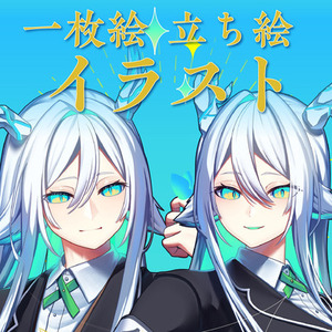 Vtuber・TRPGなどの立ち絵・イラスト