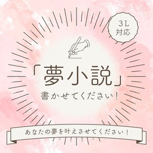 夢小説オーダー | SKIMA（スキマ）